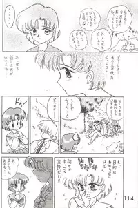 [BLACK DOG (Kuroinu Juu)] Star Platinum (Bishoujo Senshi Sailor Moon)