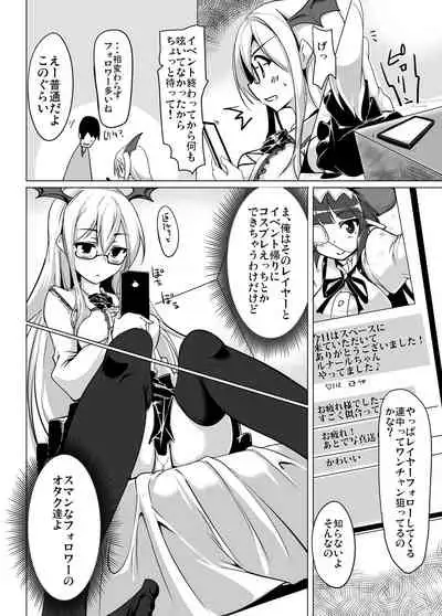 [Hisagoya (Momio)] Jitsuzaisei Granblue Fantasy MANIAC (Granblue Fantasy) [Digital]