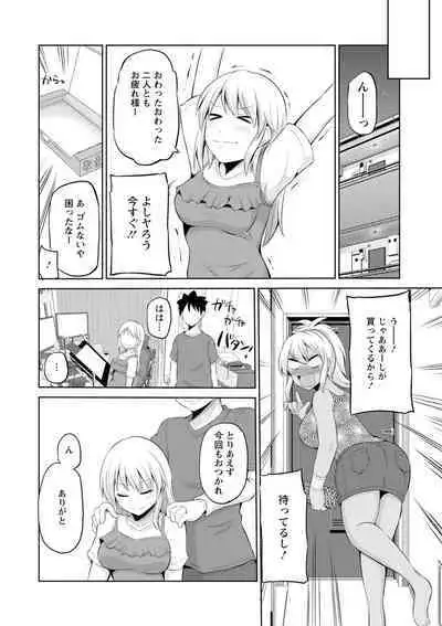 Kimi to Boku to no Senmon Seikatsu