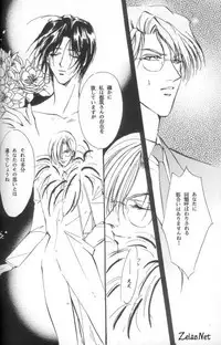 Gekka Bijin (Yami no Matsuei)