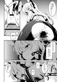 (Houraigekisen! Yo-i! 4Senme!) [Shigure Ebi (LeftHand)] Tsuki ni Murakumo (Kantai Collection -KanColle-)