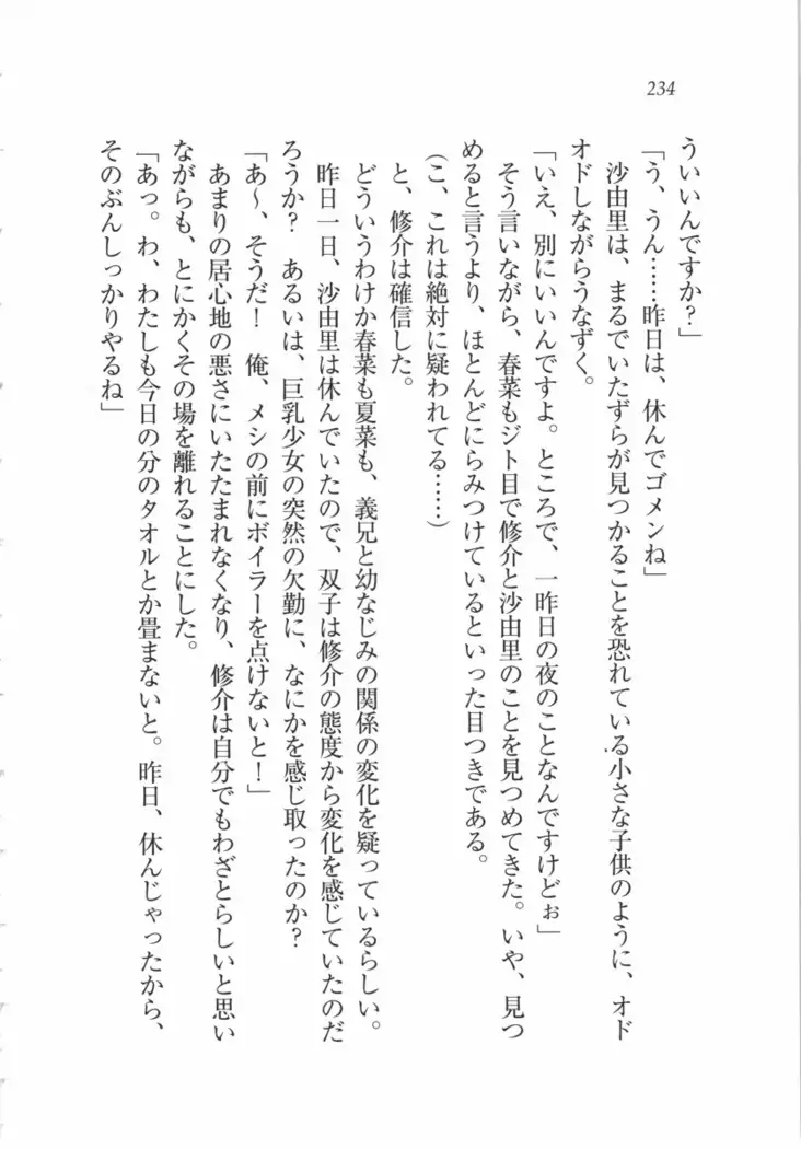 いもうと 泡天国