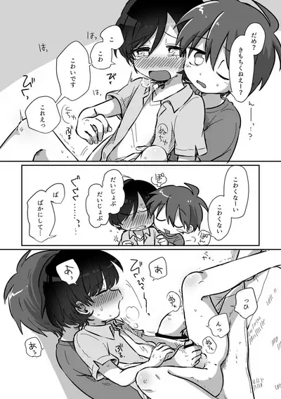 [Woizuka] Ryuu-kun to Kokoro-kun Series 3 -Natsuyasumi no Himegoto Hen- [Digital]