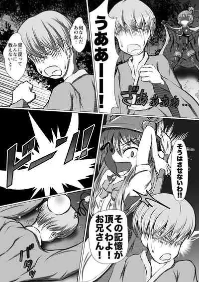 [ShinKaiKan (Kasei-Kumoko)] Iku no Hazukashii Self-Bondage Gaishutsu Taiken (Kouhen) (Touhou Project) [Digital]