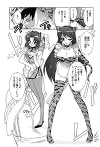 [Honda Arima] HAKONDE-NYANKO!