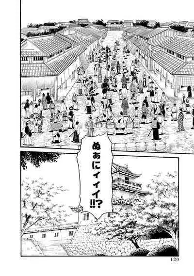 Araxa Ninpo-Cho Vol.6