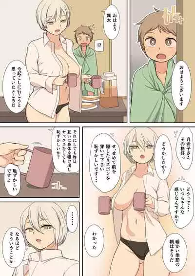 [Osamuya (Mura Osamu)] Sewazuki na Onee-san to Issho ni Seikatsu suru Hanashi