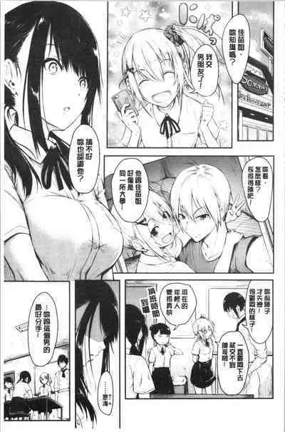 Period | 姦淫期間