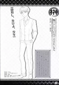 Akaneiro no Kyoukaisen Art Collection