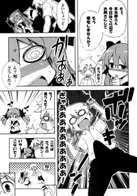 (COMIC1☆7) [odin (Kurokawa Izumi)] Nagomi (-Saki-)