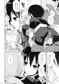 (C84) [Galvas (Kamiyoshi)] 20ji no Oyatsu