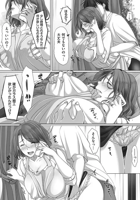 comic KURiBERON DUMA 2017-05 Vol. 02