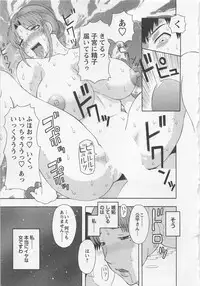 [Kawamori Misaki] Anata no OL 5