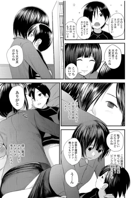 COMIC JSCK Vol.9