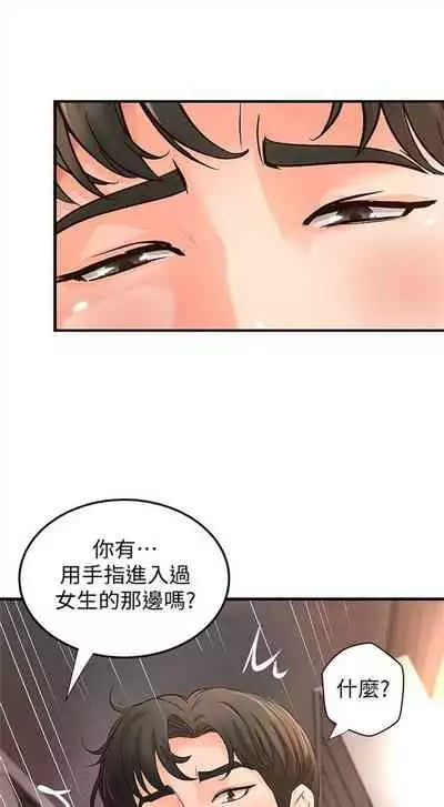 （週1）御姐的實戰教學 1-17 中文翻譯（更新中）