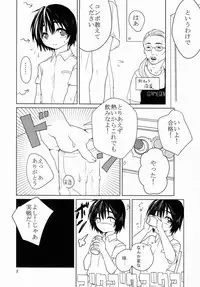 [Okosan (Chanta)] Armor Break