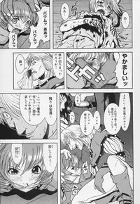 [Raidon] Gakkou no Kairaku