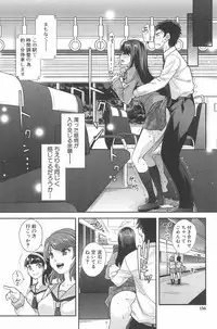 [Sawajiri Merou] Kinshin Chikan Hakusho