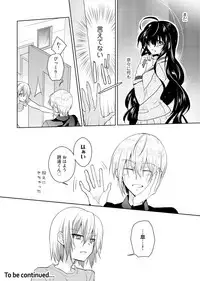 [Satoru] nikutai change. ～Oni-chan no karada de iku nante!!～(4)