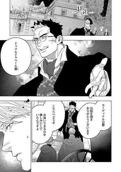 Hoshikuzu no Debutante