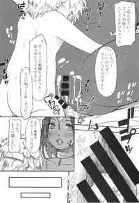 (C85) [Kyoubou Jouchotai (Yoko Juusuke)] Ura Monbarbara Shimai (Dragon Quest IV)