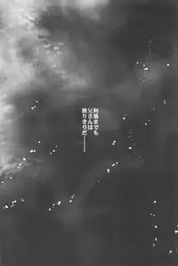 (Ao no Seiiki) [Renbu EXE (Subuta)] Sou Yahito Yoru (Ao no Exorcist)