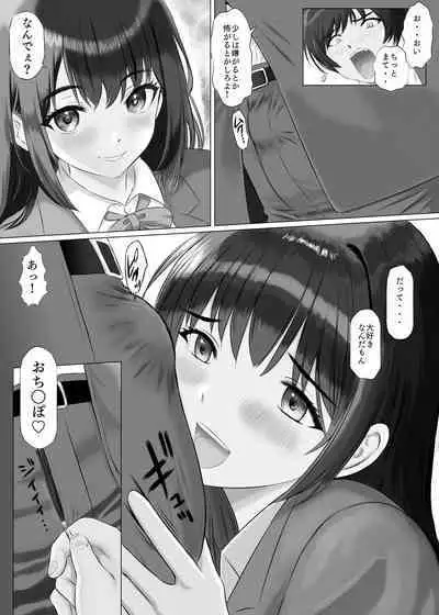 Shinjin Miruku-chan no Body wa Yosouijou ni Erokatta