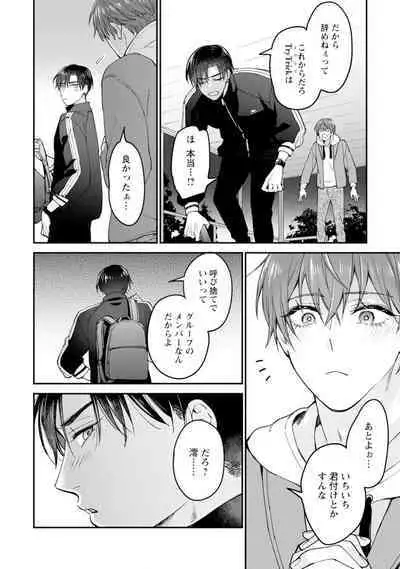 Oshikapu ni Aisarete Kaishaku-Chigai Desu!!