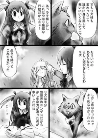 [Dende] Fushigi Sekai -Mystery World- Nonona 29 ~Daiin Maou no Jittai Henka, Nonona no Zenme Anajoku Kaigoku~