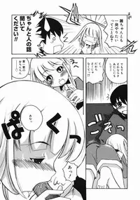 [Kanou Soukyuu] Oneechan ga Issho