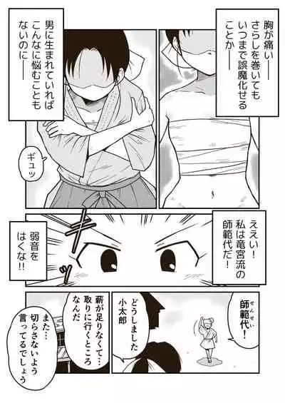 [GalleryCraft (Craft)] Bujutsuka Iori no Haiboku