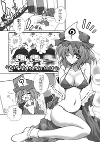 (Reitaisai 9) [Danshaku Ryou (Danshaku)] Giri Piki Mosaic (Touhou Project)