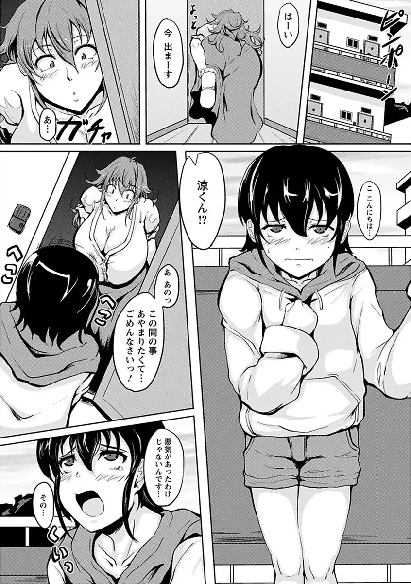 Angel Club MEGA Vol. 16