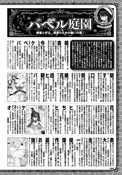 COMIC BAVEL 2023-06