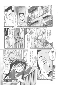 COMIC 0EX Vol. 24 2009-12