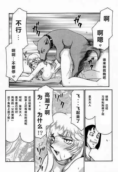 (C52) [LTM. (Taira Hajime)] NISE Dragon Blood! 4 [Chinese] [牛头汉化]