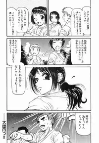 [Haneda Toshinori] PET-13