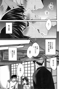 [Pon Takahanada] Niizuma Osenaka Nagashimasu Ch. 1-13