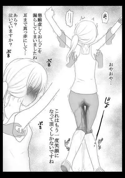 kusuguri doga seisakusho 2