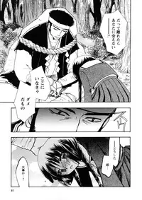 Comic Ran-Oh! Vol. 4