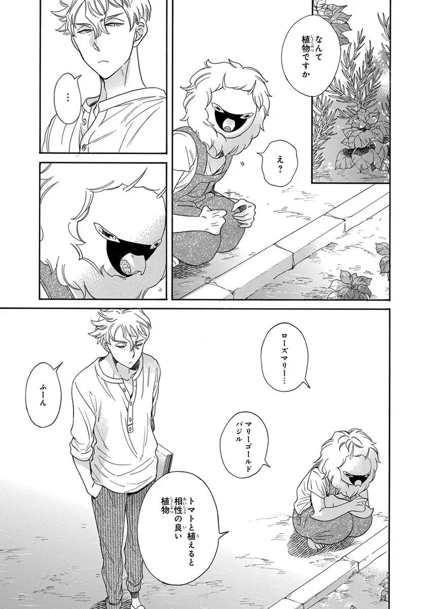 Senpai ni Mayu to Ore