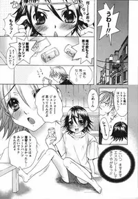 [Nyanko MIC] Chiccha na Hiketsu