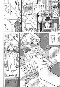 [Yamazaki Umetarou] Sore Nante Eroge?