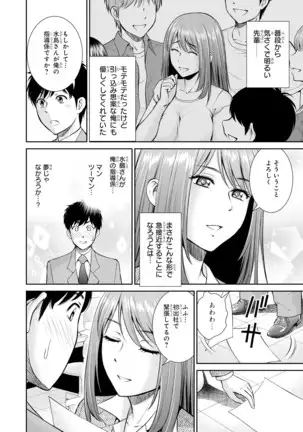 Genkai 5-byō mae! "Omorashi" Shoujo Anthology Comic