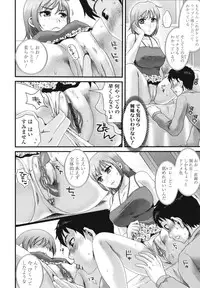 [Shirota Kurota] Honmei Kanojo