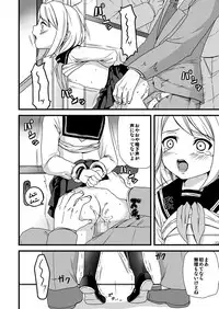 [F Taku (Anma)] Mukuchi Shoujo no Chikan Higai [Digital]