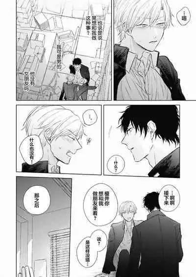 Mijuku na Cider - Immature Cider | 尚未成熟的苏打