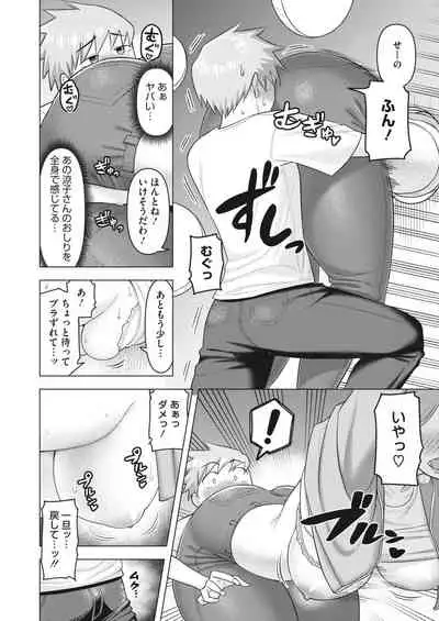 COMIC HOTMiLK Koime Vol. 34