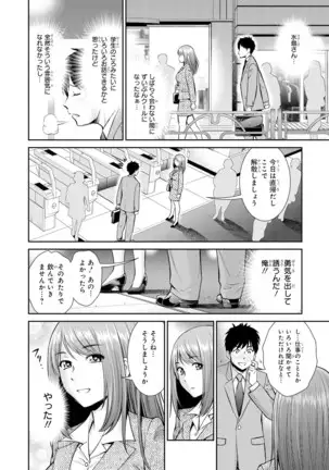 Genkai 5-byō mae! "Omorashi" Shoujo Anthology Comic