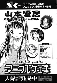 COMIC Papipo 2005-11